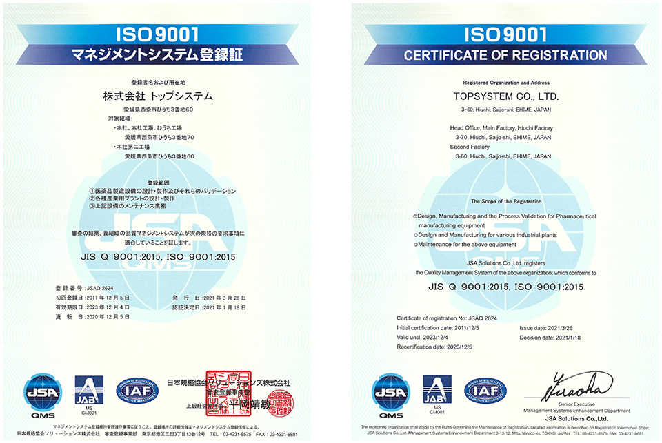 ISO9001：Management system registration certificate