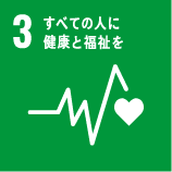 SDGs：GOOD HEALTH AND WELL-BEING