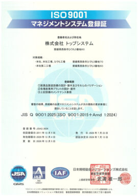 ISO9001:Management system registration certificate